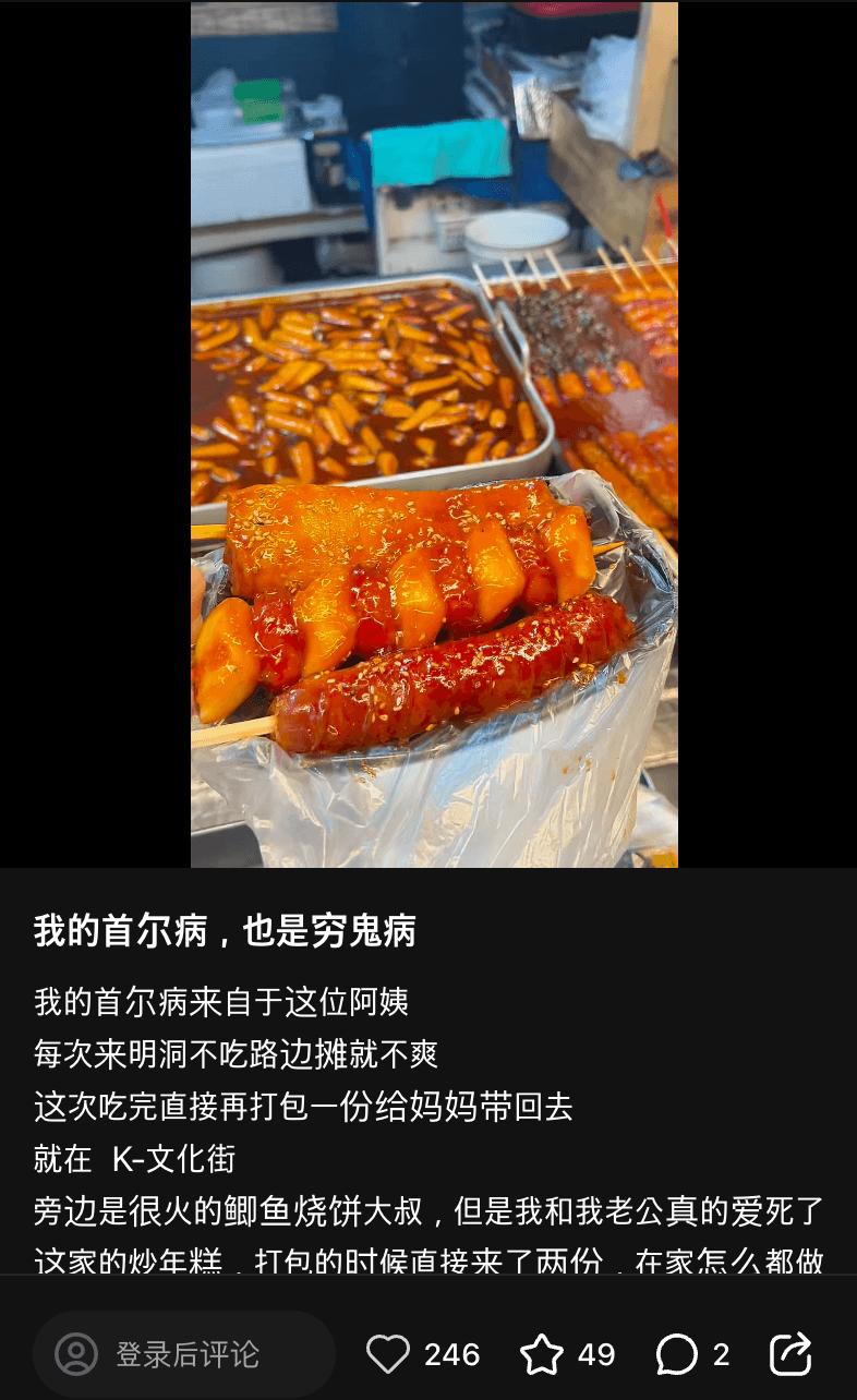 명동 떡볶이 게시물1