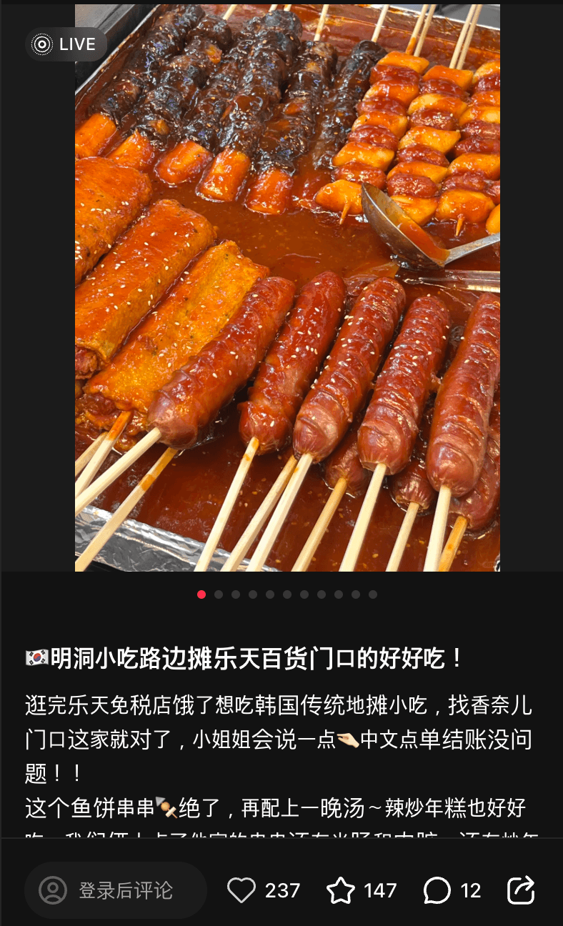 명동 떡볶이 게시물2