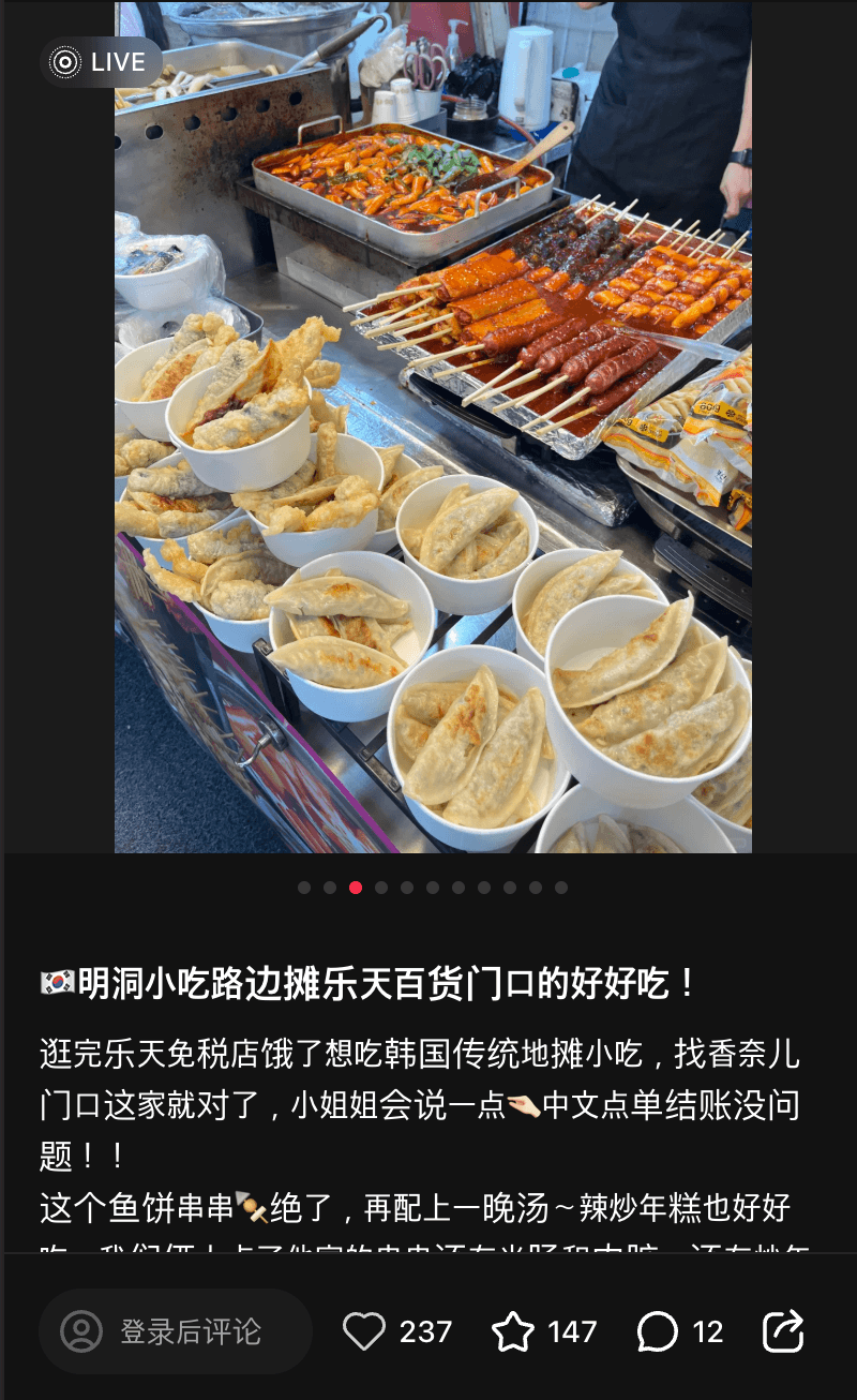 명동 떡볶이 게시물3