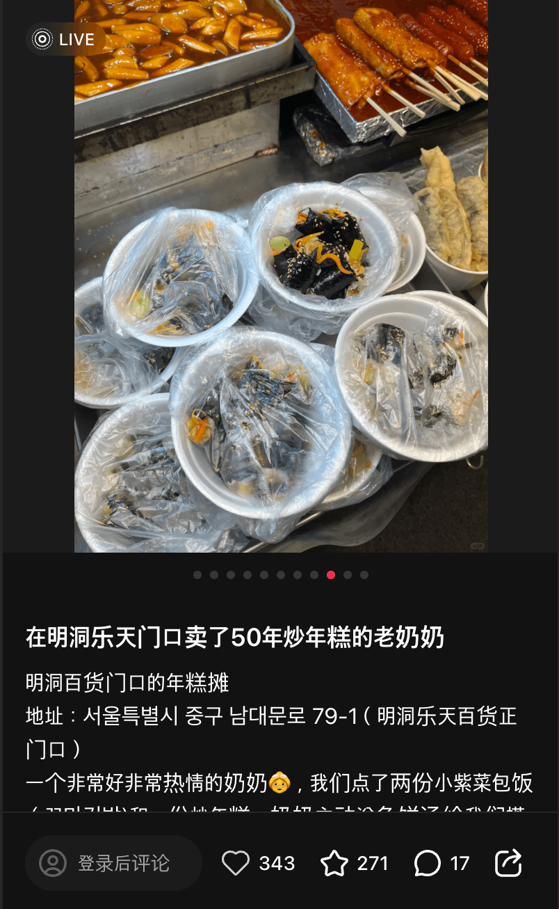 명동 떡볶이 게시물4