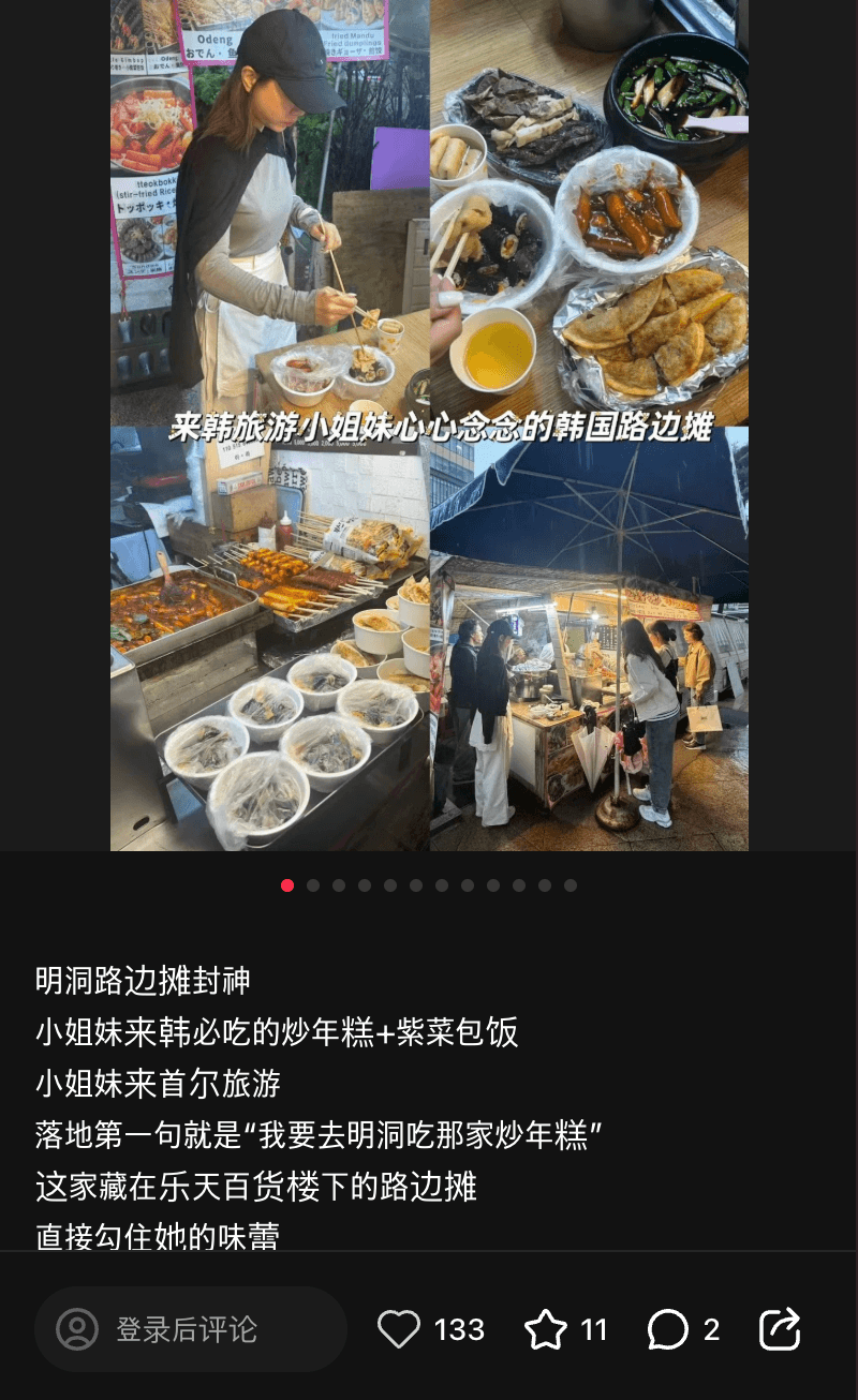 명동 떡볶이 게시물5